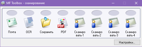 Интерфейс программы Canon MF Toolbox